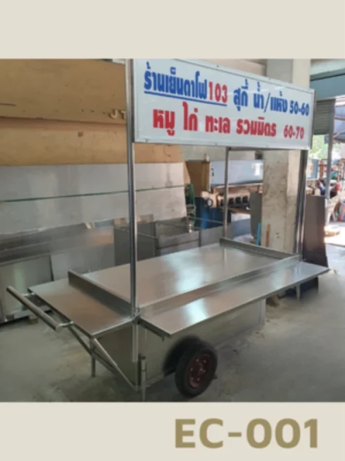 [EC] เครื่องครัวสั่งทำพิเศษ